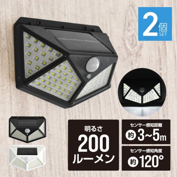 [Release date: January 10, 2026]ソーラーライト 屋外 明るい 人感センサー 昼光色 ホワイト ガーデン 防水 ソーラー充電 スポットライト センサーライト | 野外 室内 屋内 LEDライト カーポート 駐車...