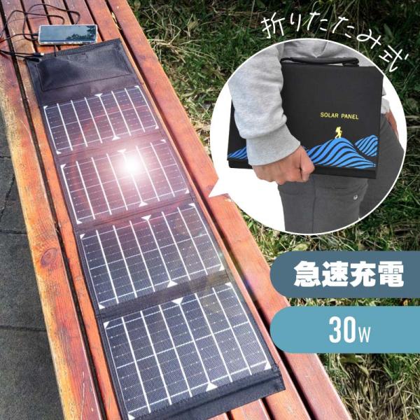 【残り2！】ソーラーパネル 防災 折り畳み 電源 ポータブル 充電 スマホ 災害 ソーラーパネル ソーラーチャージャー 折りたたみ 折り畳み
