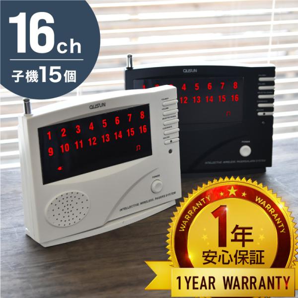 ワイヤレス チャイム コードレスチャイム 業務用 16ch 送信機 15 ワイヤレス チャイム コードレスチャイム 業務用 16ch 送信機 15