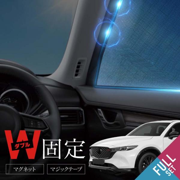 cx-5 kf 前期 後期 CX5 サンシェード サイド マグネット メッシュ サイドガラス 車 窓 日除け 運転席 助手席 後列 爆買