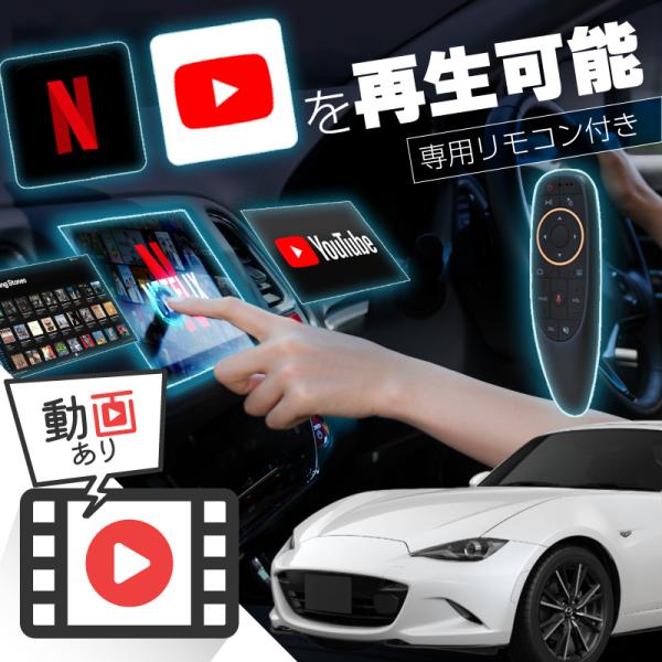 マツダ ロードスター RF MAZDA ROADSTER carplay ワイヤレス コネクトナビ 純正ナビ カープレイ AndroidAuto iphone