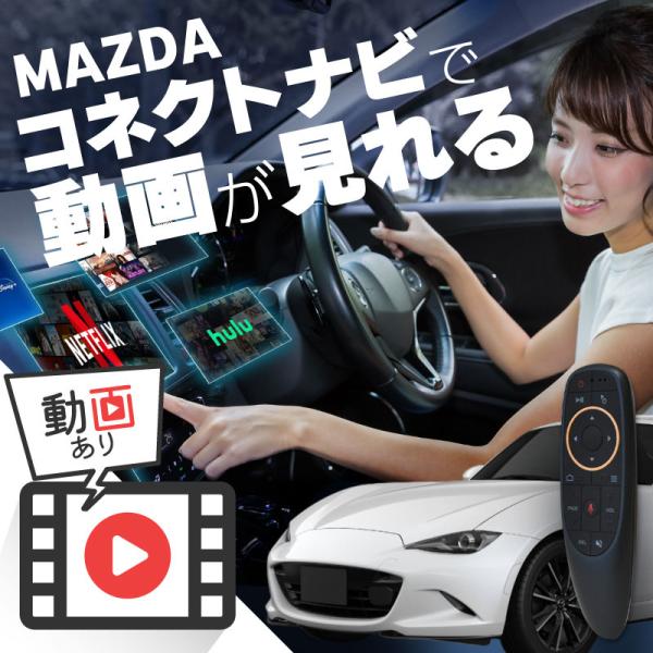 マツダ ロードスター RF MAZDA ROADSTER carplay ワイヤレス カープレイ AndroidAuto iphone 車でユーチューブを見る
