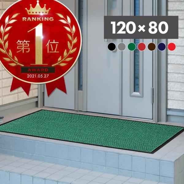 [Release date: March 25, 2019]玄関マット 吸水マット 屋外 室内 洗える 大判 120cm×80cm　無地 滑り止め付き 泥落とし 泥除け 砂落とし 業務用 家庭用 | 室外 屋内 丸洗い ドアマット 店舗 飲...