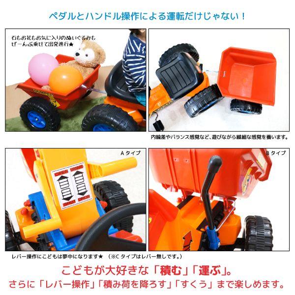 乗用玩具 足こぎ 車 おもちゃ ショベルカー ダンパー トレーラー キャリアワゴン 乗り物 四輪車 ペダルカー 子供 幼児 キッズ 25 Buyee 日本代购平台 产品购物网站大全 Buyee一站式代购 Bot Online