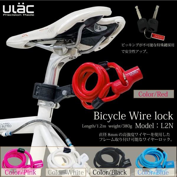 自転車 ロック ワイヤーロック 鍵 高強度 軽量 便利な取付けブラケット