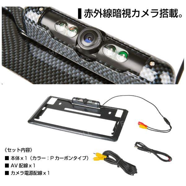 ナンバーフレーム カメラ内蔵 メッキ カーボン プリント バックカメラ フロントカメラ 12v 防水 赤外線 ナンバープレート フレーム枠 42 Buyee Buyee 일본 통신 판매 상품 옥션의 대리 입찰 대리 구매 서비스