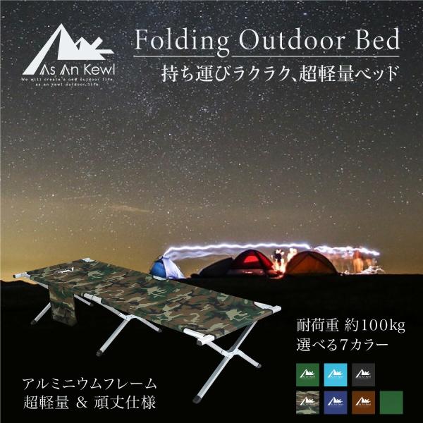 折りたたみベッド 60*180cm コンパクト 組立不要 軽量 折りたたみコット アウトドアベッド 折りたたみ ベッド コット 190cm 62cm 耐荷重100kg