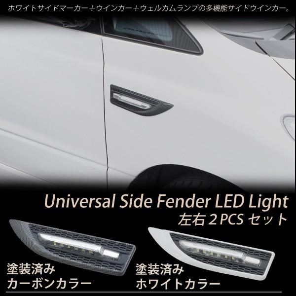 サイドマーカー Led 汎用 12v ウェルカムランプ サイドウインカー 左右2個 選択 ホワイト プリントカーボン 白 アンバー オレンジ Buyee Buyee 提供一站式最全面最專業現地yahoo Japan拍賣代bid代拍代購服務 Bot Online