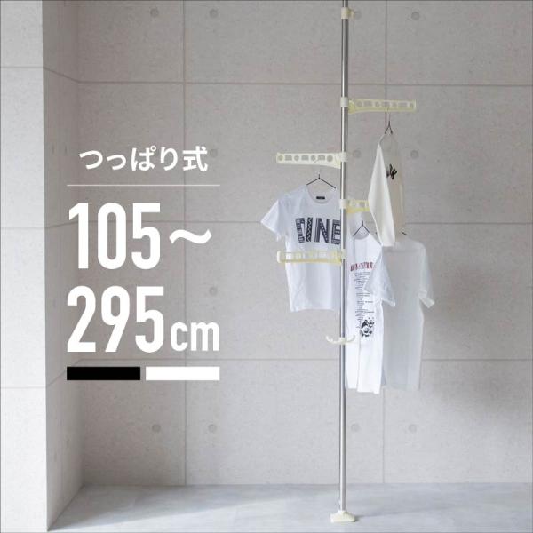 つっぱり ハンガーラック おしゃれの人気商品・通販・価格比較 - 価格.com つっぱり ハンガーラック おしゃれの人気商品・通販・価格比較 - 価格.com