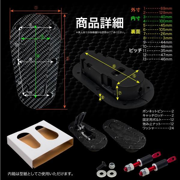 ボンネットピン エアロキャッチ ブラック カーボン 車検ok 2個セット フラットタイプ ボンピン 黒 エアロ 外装 パーツ Buyee Buyee Japanese Proxy Service Buy From Japan Bot Online