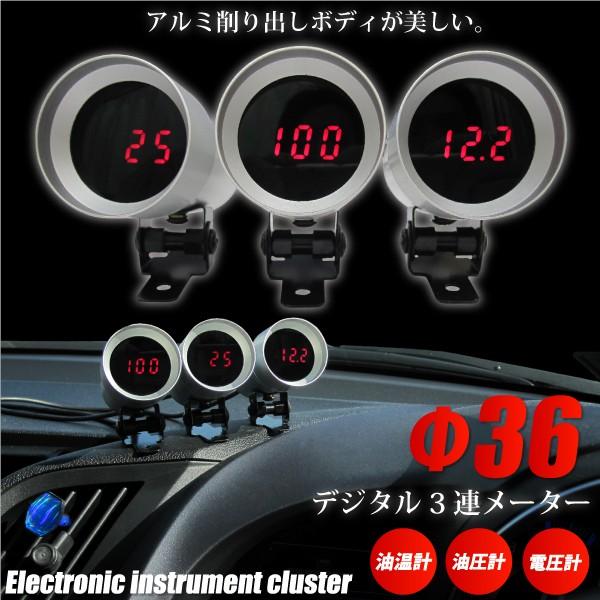 デジタルメーター 3連セット F36 電圧計 油温計 油圧計 アルミボディ 汎用 追加メーター 車 シンプル コンパクト 919 Buyee 日本代购平台 产品购物网站大全 Buyee一站式代购 Bot Online