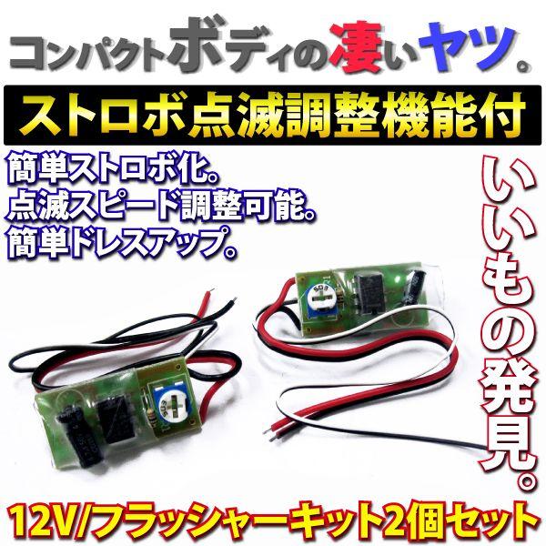 堕*使様 リモコンストロボキット(値引きしました！) 楽天市場】10パターン ストロボコントローラー 【メール便 送料
