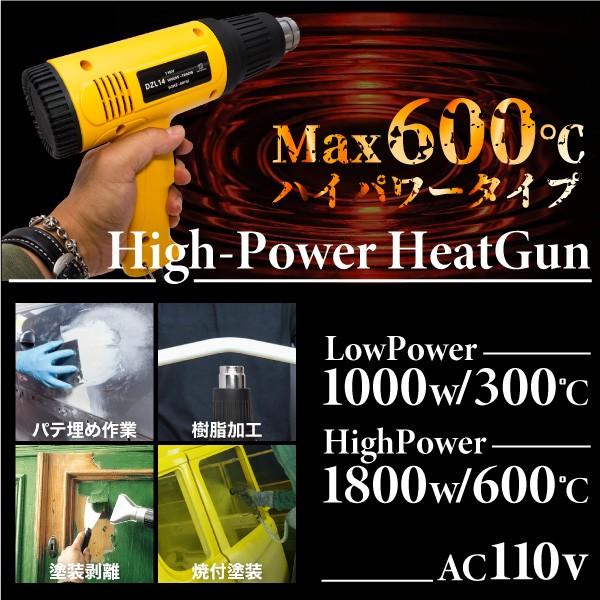 ヒートガン ホットガン 1800W 超強力 ハイパワー 2段階調節機能 ヒートガン ホットガン 1800W 超強力 ハイパワー 2段階調節機能