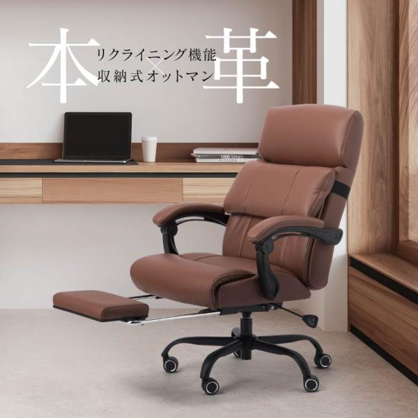 リクライニングチェア 一人用 オフィスチェア 本革 寝られる 寝