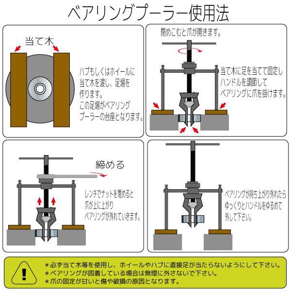 3jaws パイロットベアリングプーラー パイロット 自転車 オートバイ 荷車 ハブベアリング 取り外し ベアリングプーラー