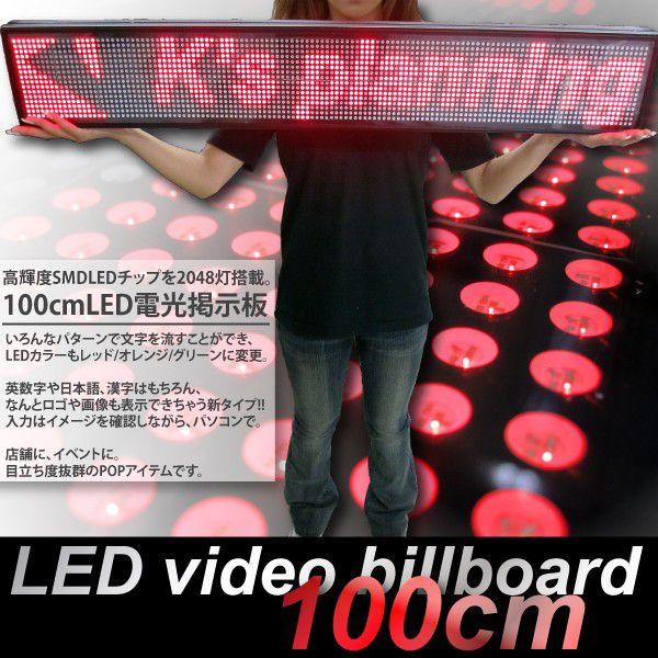 LED電光掲示板 100cm 大型 3色LED 爆買 : インポート直販Ks問屋 - 通販