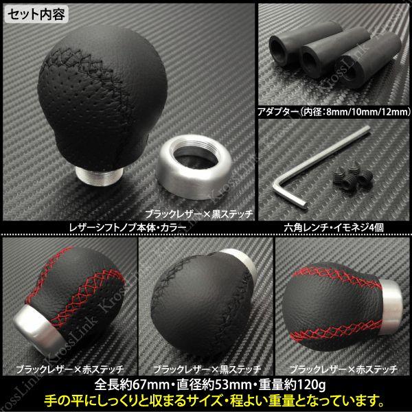 シフトノブ 丸型ショートタイプ 0555 ブラックレザー カラー選択 A304 Buyee Buyee Japanese Proxy Service Buy From Japan Bot Online