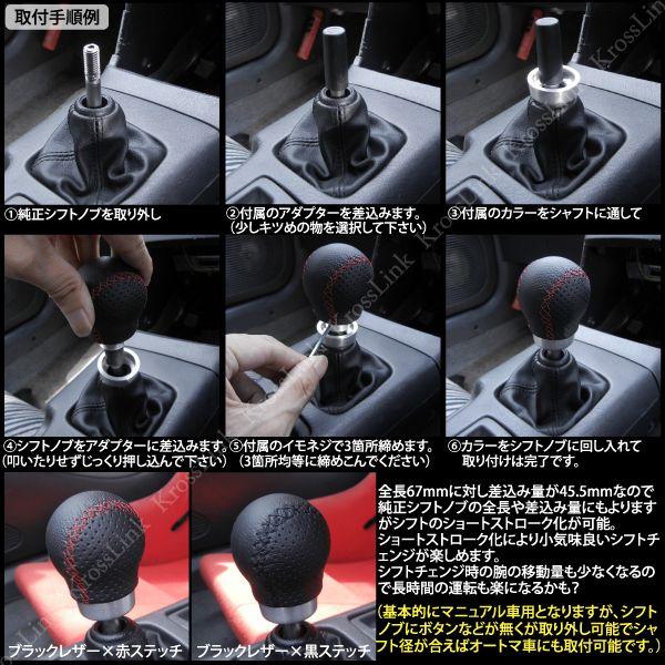 シフトノブ 丸型ショートタイプ 0555 ブラックレザー カラー選択 A304 Buyee Buyee Japanese Proxy Service Buy From Japan Bot Online