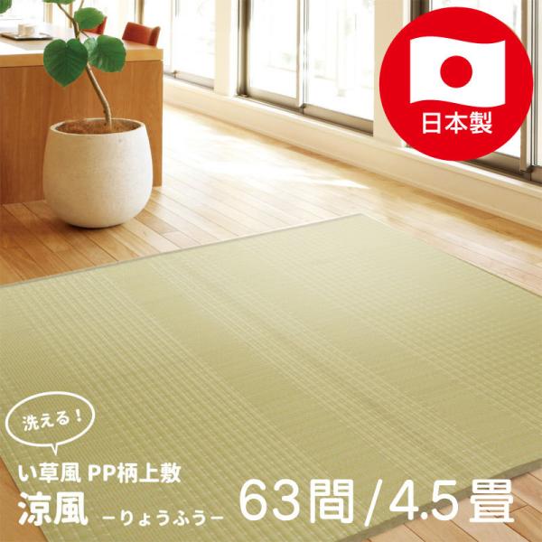   J[ybg O}bg { 63 4.5 4.5 I[V[Y  PPf 􂦂 286cm×286cm