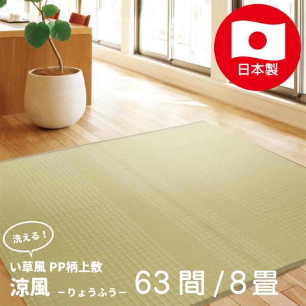   J[ybg O}bg { 63 8 8 I[V[Y  PPf 􂦂 382cm×382cm