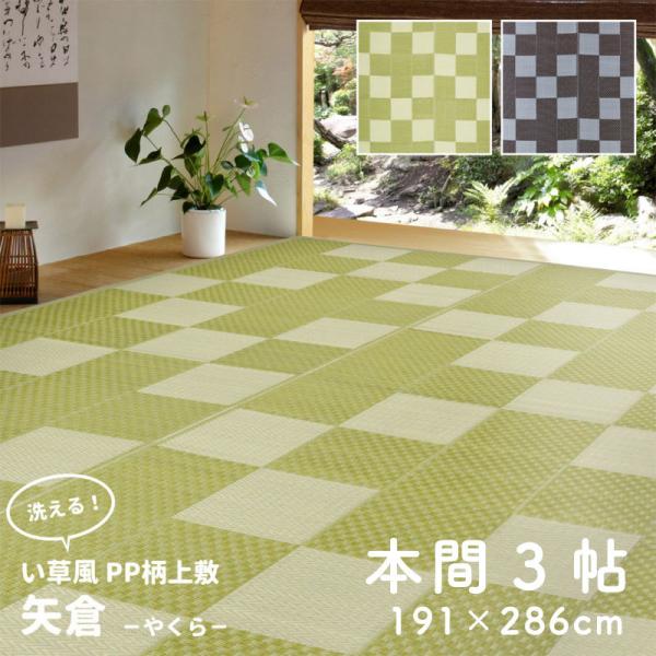   J[ybg O}bg { 3 3 I[V[Y  PPf 􂦂 @  191×286cm