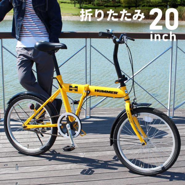 HUMMER ハマー 小径自転車　20インチ　ミニベロ ksplanning_mg-hm20g