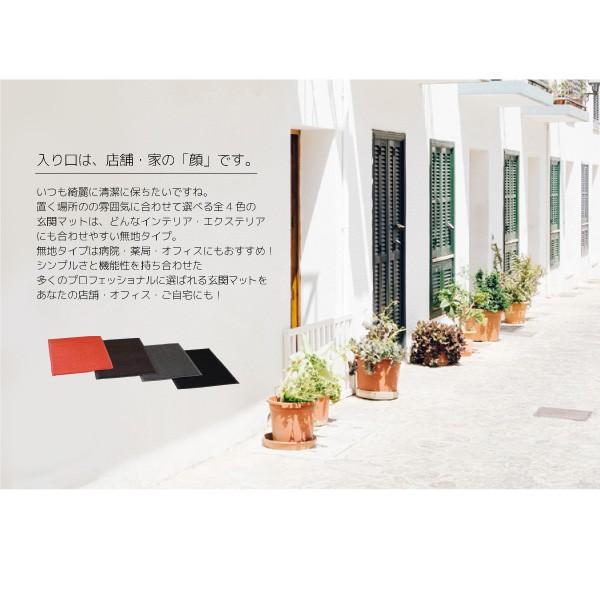 玄関マット 屋外 屋内 cm 58cm 洗える 無地 4色 泥落とし ドアマット ブラック ブラウン グレー レッド ウェルカムマット フロアマット A192 Buyee Buyee 日本の通販商品 オークションの代理入札 代理購入