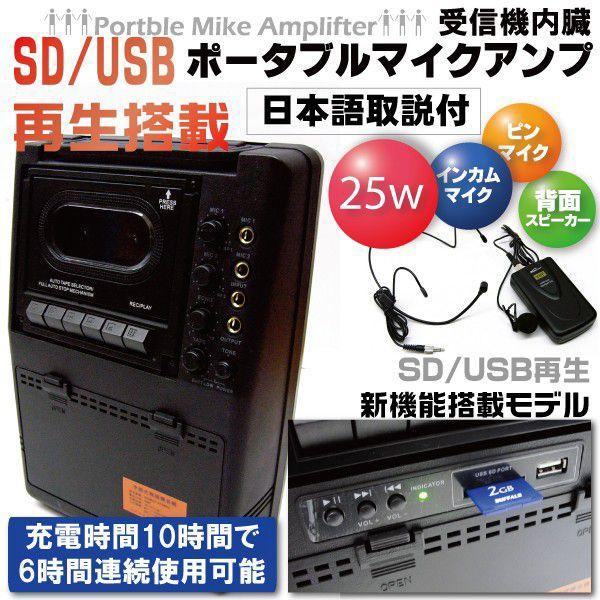 充電式アンプ内蔵ワイヤレスマイクセット 25w Mp3再生可 Newmicamp インポート直販ks問屋 通販 Yahoo ショッピング