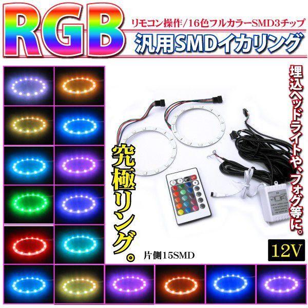 Rgbイカリング F100mm 16色変化 2個セット Buyee Buyee Japanese Proxy Service Buy From Japan Bot Online