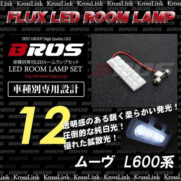 ���[�� L600S L602S L610S ���[�������v FLUX LED 12�� 7000K �z���C�g 1pcs �_�C�n�c ���[�u DAIHATSU MOVE L600�n ���[�����C�g