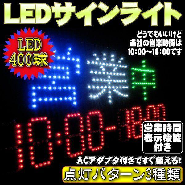 営業中看板灯セット⭕️単体 楽天市場】営業中 看板（ライト・照明器具｜インテリア・寝具