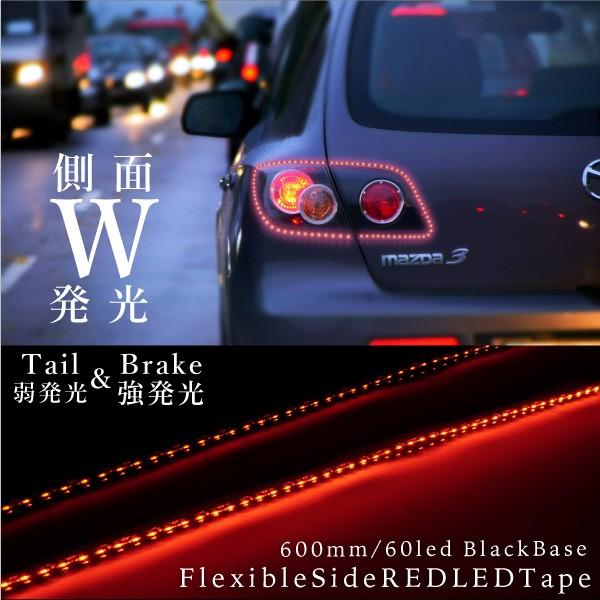 Ledテープ 側面 ダブル発光 60cm 60led 赤 レッド スモール ブレーキ 連動 配線カットok テールランプ ハイマウント 防水 Buyee Buyee Japanese Proxy Service Buy From Japan Bot Online