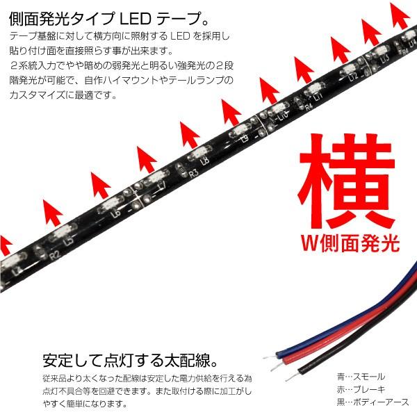 Ledテープ 側面 ダブル発光 60cm 60led 赤 レッド スモール ブレーキ 連動 配線カットok テールランプ ハイマウント 防水 Buyee Buyee Japanese Proxy Service Buy From Japan Bot Online