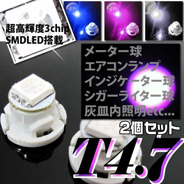 T4.7 LED EFbW PxSMDLED 2Zbg I3F zCg u[ sN