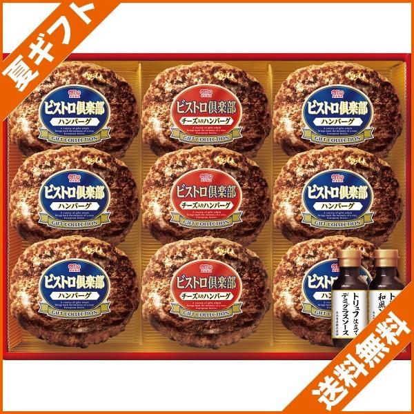 お中元 21 夏ギフト鉄板焼 ハンバーグ ９個 丸大食品チーズ入り お見舞い 挨拶 送料無料 人気 親 両親 取引先 1023 084 18 ケイエスエスサービス 通販 Yahoo ショッピング