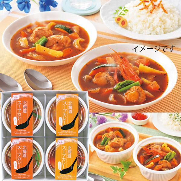 お中元 シーフード チキン レトルト北海道スープカレーセット 1044 013 ケイエスエスサービス 通販 Yahoo ショッピング