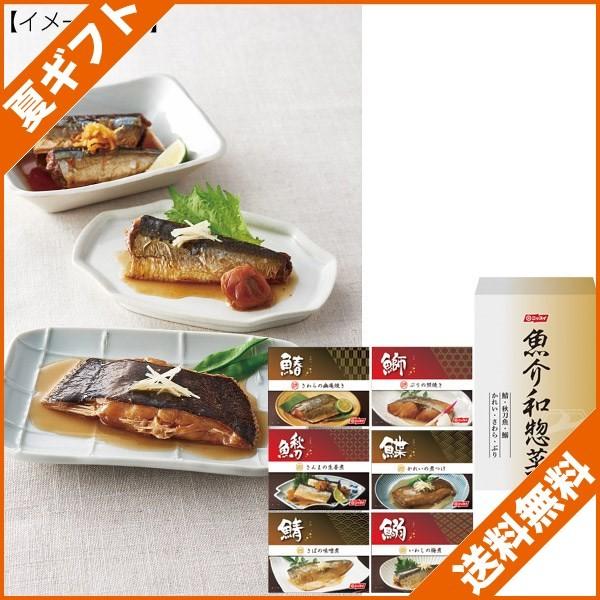 お中元 ギフト 惣菜 ぶりの照り焼きニッスイ レンジで簡単 本格 魚介和惣菜セット お見舞い 1069 017 18 ケイエスエスサービス 通販 Yahoo ショッピング