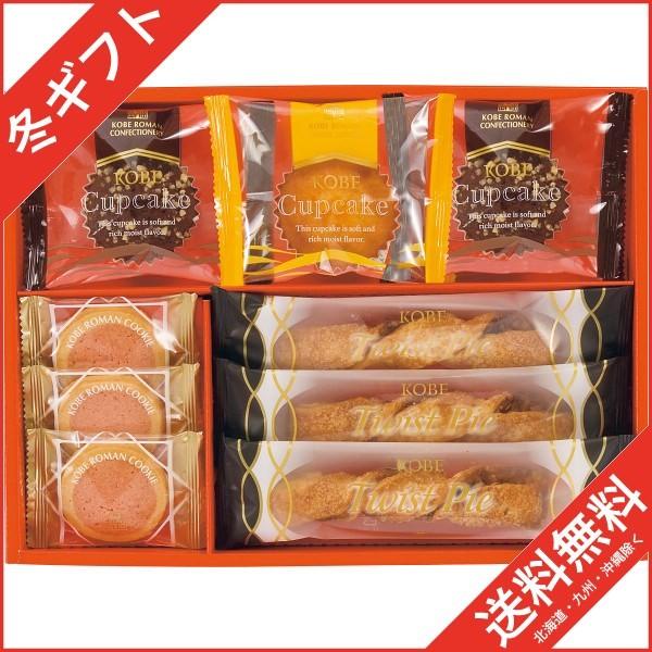 お歳暮 ギフト 洋菓子 クッキー カップケーキ 詰め合せ セット神戸浪漫 スイーツタウン 10 544 18 ケイエスエスサービス 通販 Yahoo ショッピング
