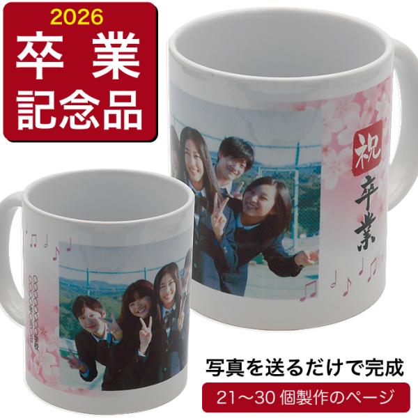 名入れ カップの人気商品 通販 価格比較 価格 Com