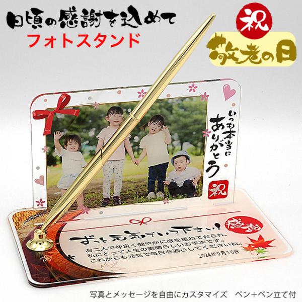 フォトスタンド 写真立て 孫 家族写真 メモリアル フォトフレーム ギフト 名入れ ペンフォルダー ペン立て Gk027 022 5 ケイエスエスサービス 通販 Yahoo ショッピング