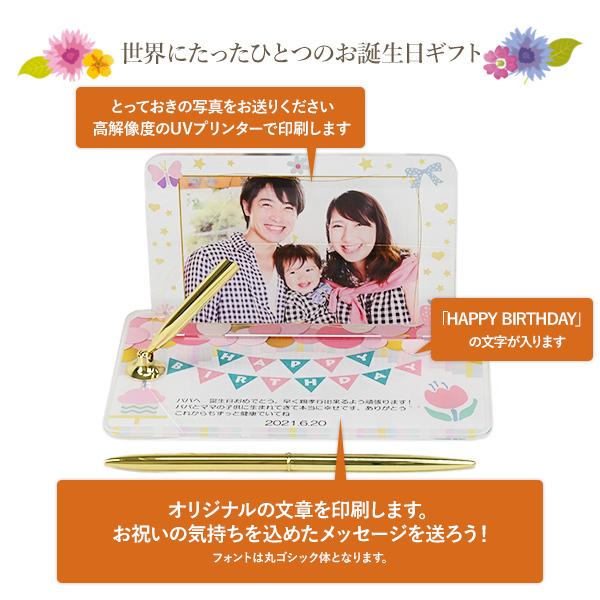 フォトスタンド 誕生日 感謝 オンリーワン プレゼント 記念品 写真立て