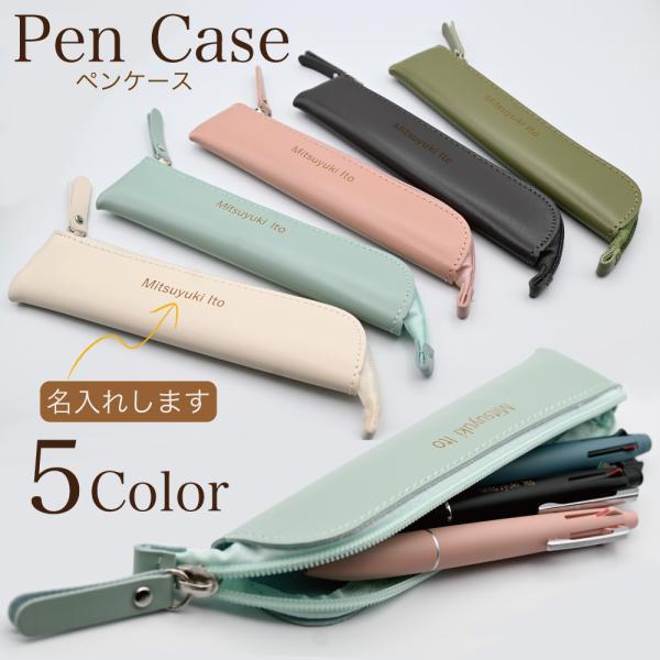 名入れペンケース 筆箱 ギフト対応 レーザー彫刻 高級感 贈り物