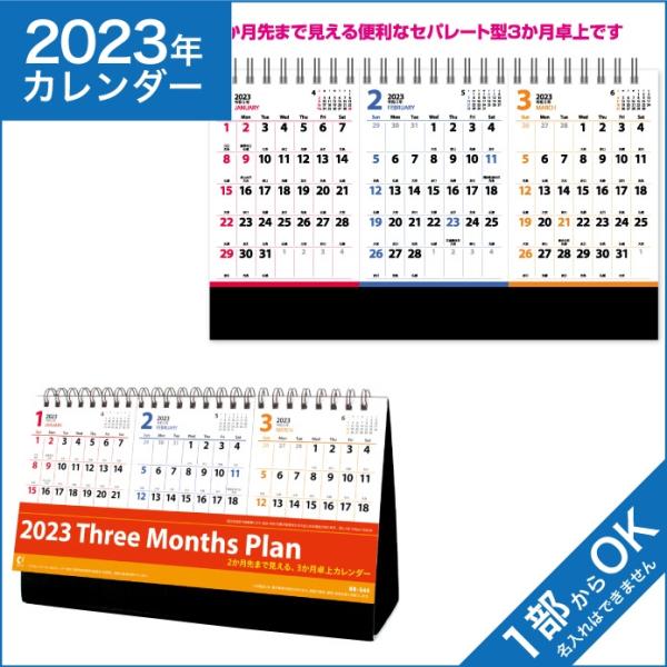 3年 カレンダーの人気商品 通販 価格比較 価格 Com