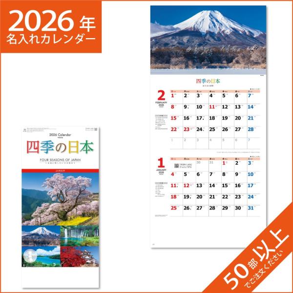 カレンダー 2か月の人気商品 通販 価格比較 価格 Com