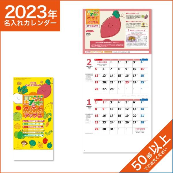 カレンダー 21 令和3年 名入れ 壁掛け 暦 快眠生活 ２か月文字 Nk 927 Nk927 ケイエスエスサービス 通販 Yahoo ショッピング