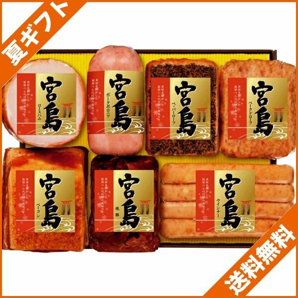 お中元 21 夏ギフトハム 詰め合せ ペッパーローフ ベークドローフ福留ハム 宮島７種 お見舞い 挨拶 送料無料 人気 親 両親 取引先 V9046 239t 18 ケイエスエスサービス 通販 Yahoo ショッピング