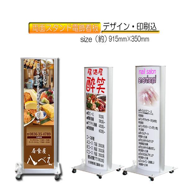 看板 店舗用看板 屋外用看板 スタンド電飾看板 デザイン料込 915 看板 店舗用看板 屋外用看板 スタンド電飾看板 デザイン料込 915