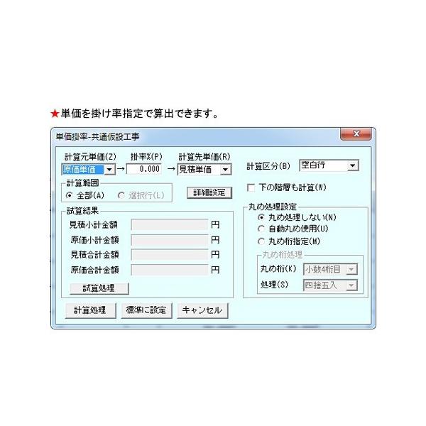 建築見積書作成ソフト見積くんiii世ver 5 For Windows Buyee 日本代购平台 产品购物网站大全 Buyee一站式代购bot Online