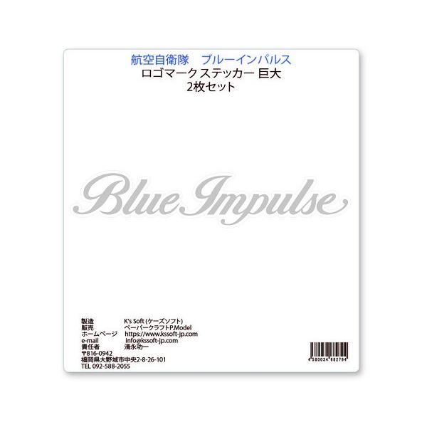 ステッカー ブルーインパルス ロゴマーク 巨大 Buyee Buyee 提供一站式最全面最專業現地yahoo Japan拍賣代bid代拍代購服務 Bot Online