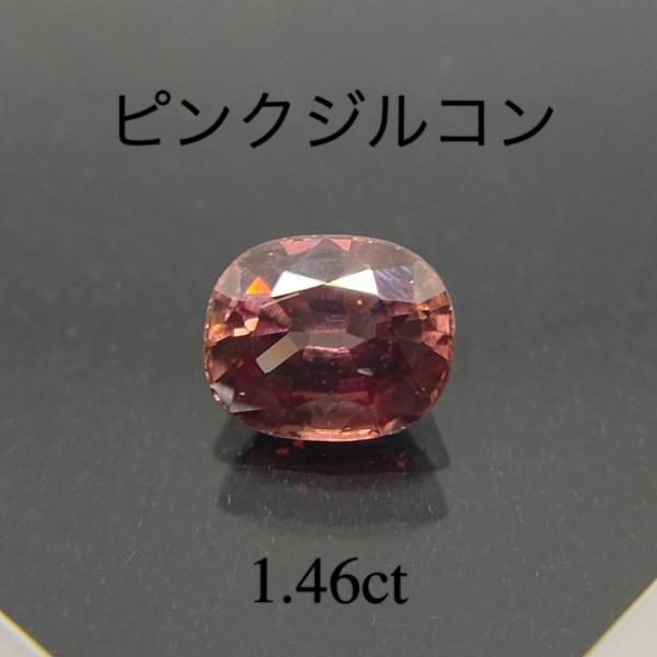 ピンク ジルコン ルース N362 K S Stone 通販 Yahoo ショッピング